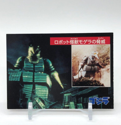 Mogera  Godzilla Card Vintage Nagasakiya Toho Movies Japanese #15-image
