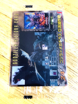 GODZILLA GODZILLA VS Meganeura Clear Card No.24  TOHO From Japan-image