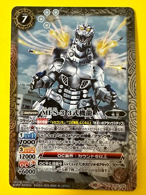 Bandai Battle Spirits TCG Godzilla card MFS-3 Type 3 Kiryu CB28-025 R Holo Japan-image