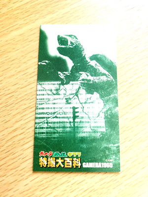 GAMERA 1965 CARD TOHO  From Japan  C-28-image