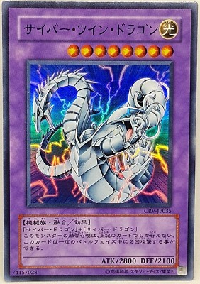 Yu Gi Oh Fusion Cyber Twin Dragon CRV-JP035 Ultra Rare Japanese -image