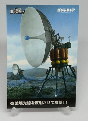 Toho Tokusatsu Collection Card No.147 Godzilla Store Tokyo Limited Japanese-image
