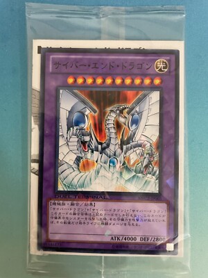 Yugioh, Cyber ​​End Dragon, MFC2-JP003, Sealed, NM-image