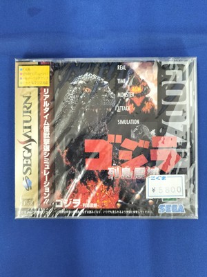 Godzilla Archipelago Earthquake Model number  GS 9050 SEGA-image