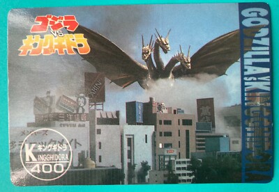 Godzilla VS Kingghidora card 400 AMADA japanese very rare F/S-image