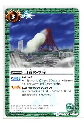 Battle Spirits Godzilla Card TCG BSC19-042 U Time to wake up-image