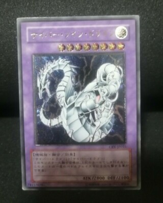 Yugioh OCG TCG Cyber Twin Dragon CRV-JP035 Ultimate Japanese Ni121-image
