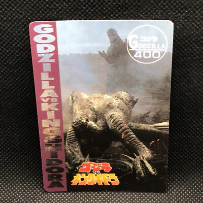 King Ghidorah Godzilla Card TCG 400 Toho Movie Amada Japanese Japan A-image