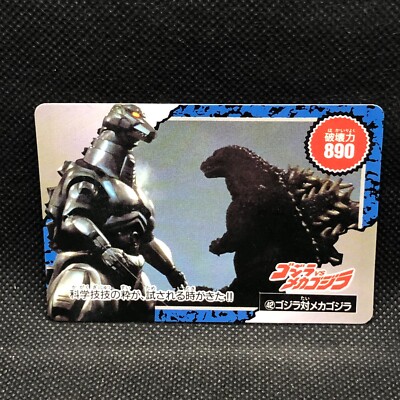 Mechagodzilla Godzilla Card TCG No.42 Toho Movie Amada Japanese Japan A1-image