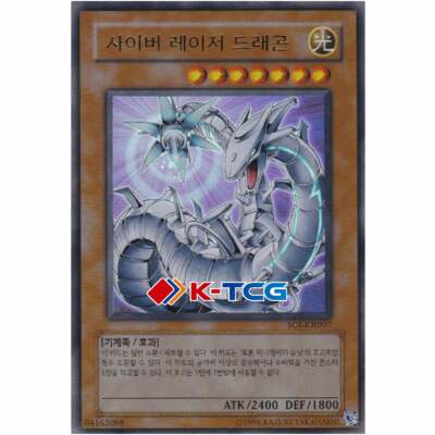 Yugioh Card 
