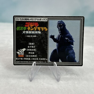 2005 BANDAI 6