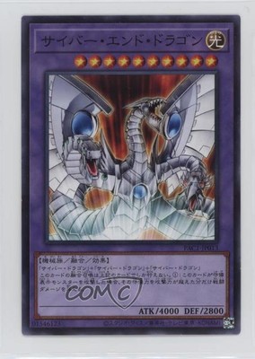 2021 Yu-Gi-Oh! Prismatic Art Collection Japanese SR Cyber End Dragon 0p5r-image