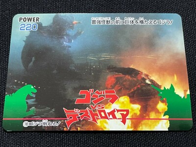 Godzilla vs Destoroyah Card 18 AMADA 1995 TOHO Movie Rare Japan 2.32x3.38-image
