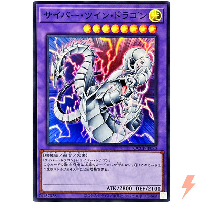Cyber Twin Dragon - Super Rare QCCP-JP020 Quarter Century Chronicle side:Pride-image