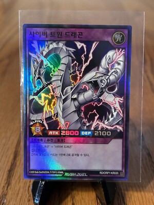 Yu-Gi-Oh Rush Duel RD/ORP1-KR020 