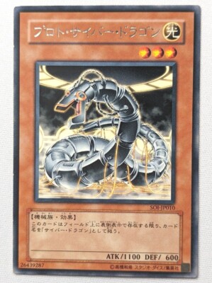 Yugioh SOI-JP010(*) Japanese Proto-Cyber Dragon Rare - Shadow of Infinity-image