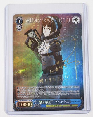 Signed Weiss Schwarz GODZILLA GZL/S54-T17SP SP FOIL Yuuko Tani-image