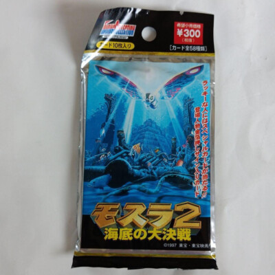 Mothra 2: Great Battle At The Undersea Trading Card-image