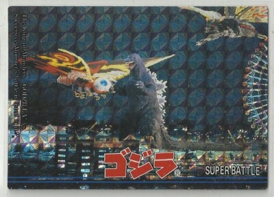 JAPAN 1995 Godzilla: Trading Collection (JPP Amada) PRISM 
