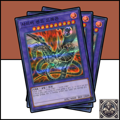 Cyber End Dragon┃TRC1-KR028┃Super Rare┃Playset┃Yu-Gi-Oh!┃KR-image