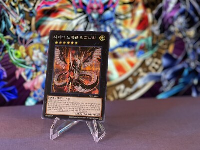 Cyber Dragon Infinity - Korean YuGiOh Prismatic Art Col - PAC1-KR021 Secret Rare-image