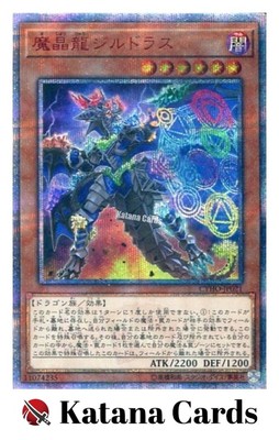 Yugioh Cards | Mana Dragon Zirnitron 20th Secret Rare | CYHO-JP021 Japanese-image