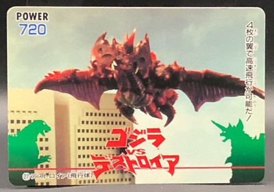 Godzilla VS DESTOROYAH Card TCG Amada 1995 Japanese TOEI MADE IN JAPAN #27-image