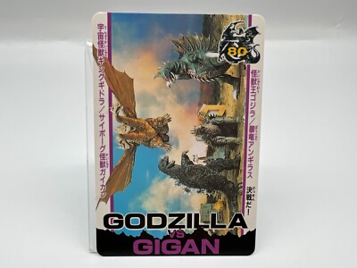 Godzilla card Japanese TOHO Vintage Rare F/S-image