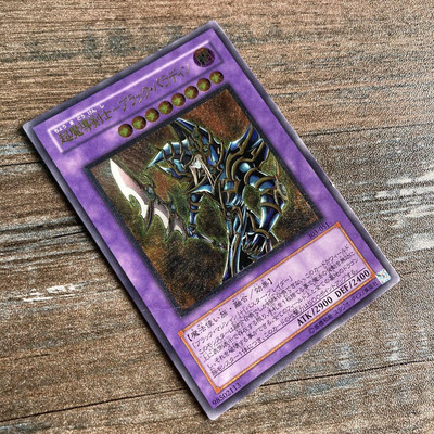 Yugioh Cards Dark Paladin Ultimate Rare 303-051 Japanese Very good-image