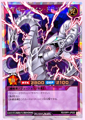 Yugioh Cyber Twin Dragon (Rush Duel) Over Rush Rare  RD/ORP1-JP020 Japa-image