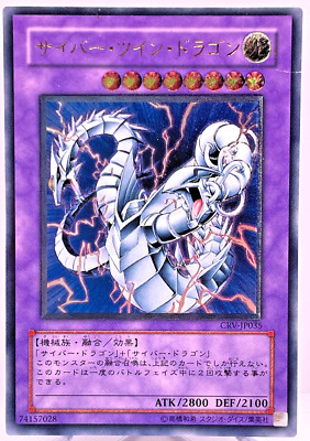 Yu-Gi-Oh yugioh Cyber Twin Dragon CRV-JP035 Ultimate Rare Relief Japan-image