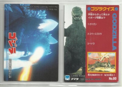 JAPAN 1995 Godzilla: Trading Collection (JPP Amada) 