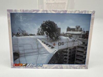 Godzilla card Japanese AMADA Vintage Rare 25 F/S-image