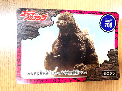 Godzilla  Amada Card  TOHO  From Japan STR-101-image