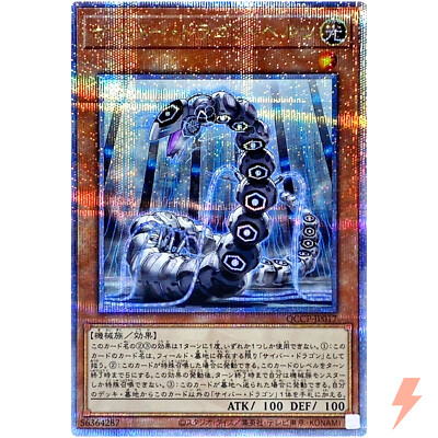 Cyber Dragon Herz - Quarter Century Secret QCCP-JP017 25th Chronicle side:Pride-image