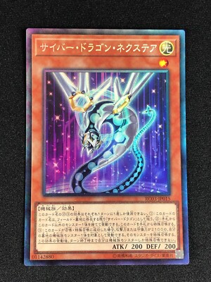 YUGIOH CYBER DRAGON NACHSTER RC03-JP015 COLLECTORS RARE!-image