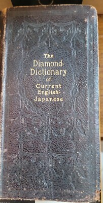 The Diamond Dictionary of Current English-Japanese 1920's [Leather Bound]-image
