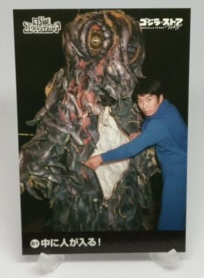 Godzilla Toho Tokusatsu Collection Card No.61 Godzilla Store Tokyo Japanese-image