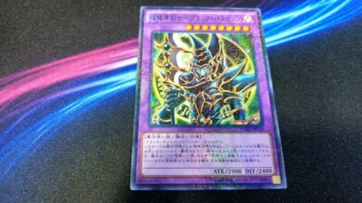 Yu-Gi-Oh! SY2-001 Dark Paladin 超魔導剣士-ブラック・パラディン Ultra Rare NM JP Promo-image