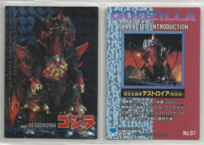 JAPAN 1995 Godzilla: Trading Collection (JPP Amada) PRISM 