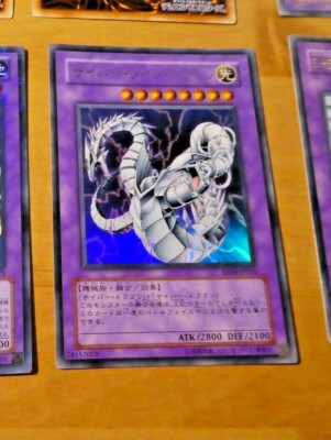YUGIOH JAPAN ULTRA RARE CARD CARD Fusion Cyber Twin Dragon EE04-JP035 JAPAN NM-image