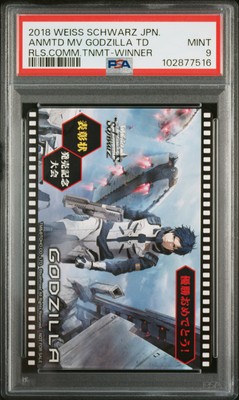 2018 RELEASE COMM TOURNAMENT-WINNER ANIMATED MOVIE GODZILLA TRIAL DECK PSA 9-image