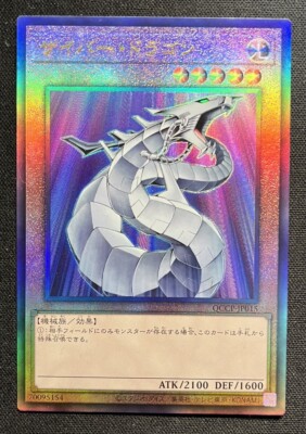 Cyber Dragon - QCCP-JP015 - Ultimate Rare - Chronicles Pride - Japanese Yugioh-image