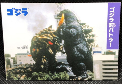 Battra Godzilla Card TCG No.36 Toho Movie Nagasakiya Japanese Japan F/S1-image