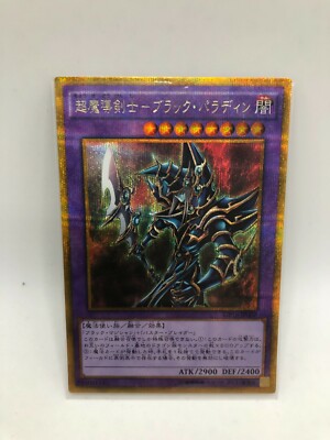 Yu-Gi-Oh yugioh Dark Paladin Gold secret Rare Japan-image