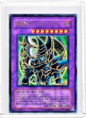 [ULTRA RARE] JAP DARK PALADIN HOLOGRAPHIC FOIL SY2-001-image