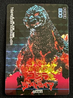 Godzilla vs Destoroyah Card 4 AMADA 1995 TOHO Movie Rare Japan 2.32x3.38-image