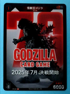 Godzilla Card Game  PROMO   Japanese  - PR 001  --image