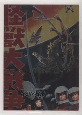 1996 JPP/Amada Godzilla Chromium Godzilla vs Monster Zero #14 a9e-image