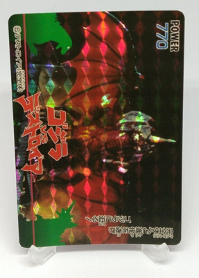 Destoroyah Godzilla vs Destoroyah Trading Card No.6 Holo AMADA Japanese 1995-image